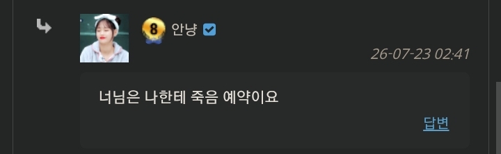 언어폭력 당하고 있습니다..(0)