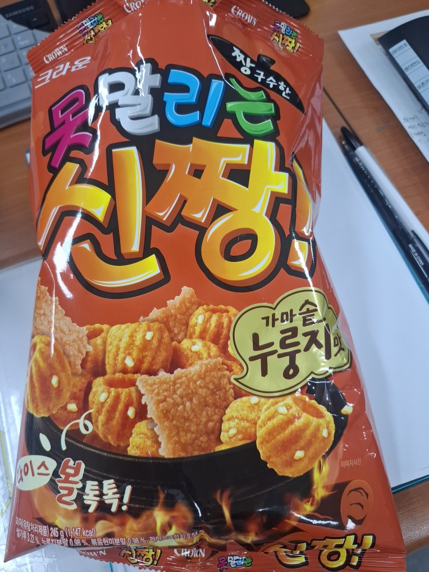 대충 과자로 허기를 달래보죠(0)