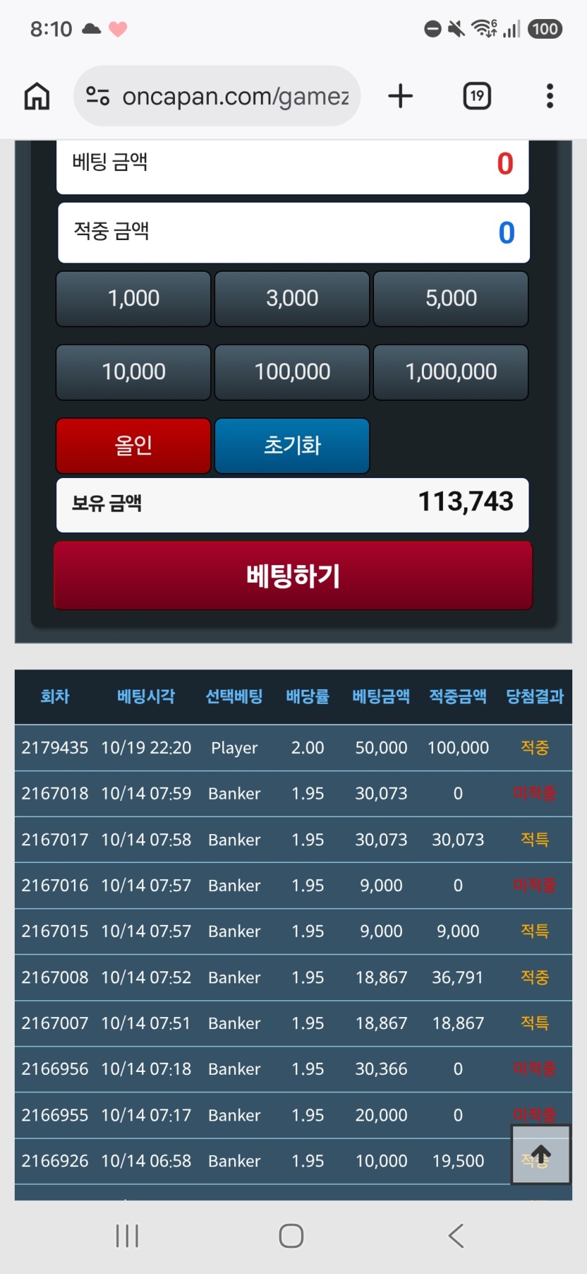 10.21 칼x땡x판 포근협인증(0)