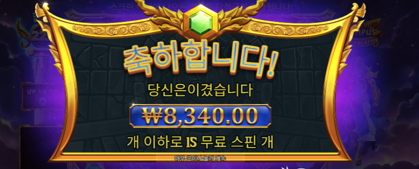 700장 할배슬롯(5)