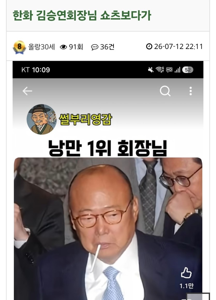 ㄷㄷㄷㄷ 승연이형 파워(1)