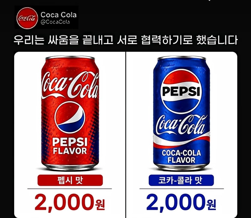 팹시맛코카콜라(0)