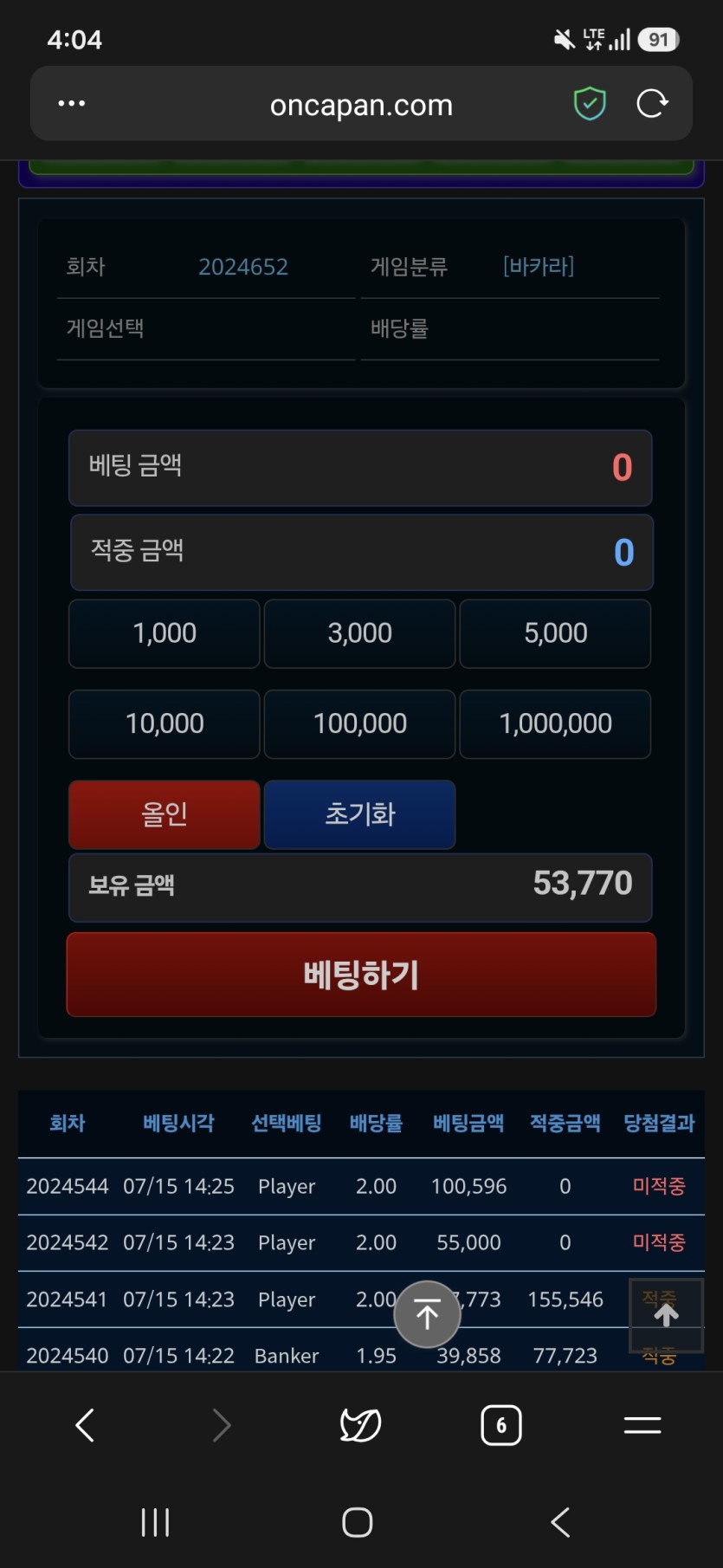 유로88 릴깡이벤 사전인증(0)