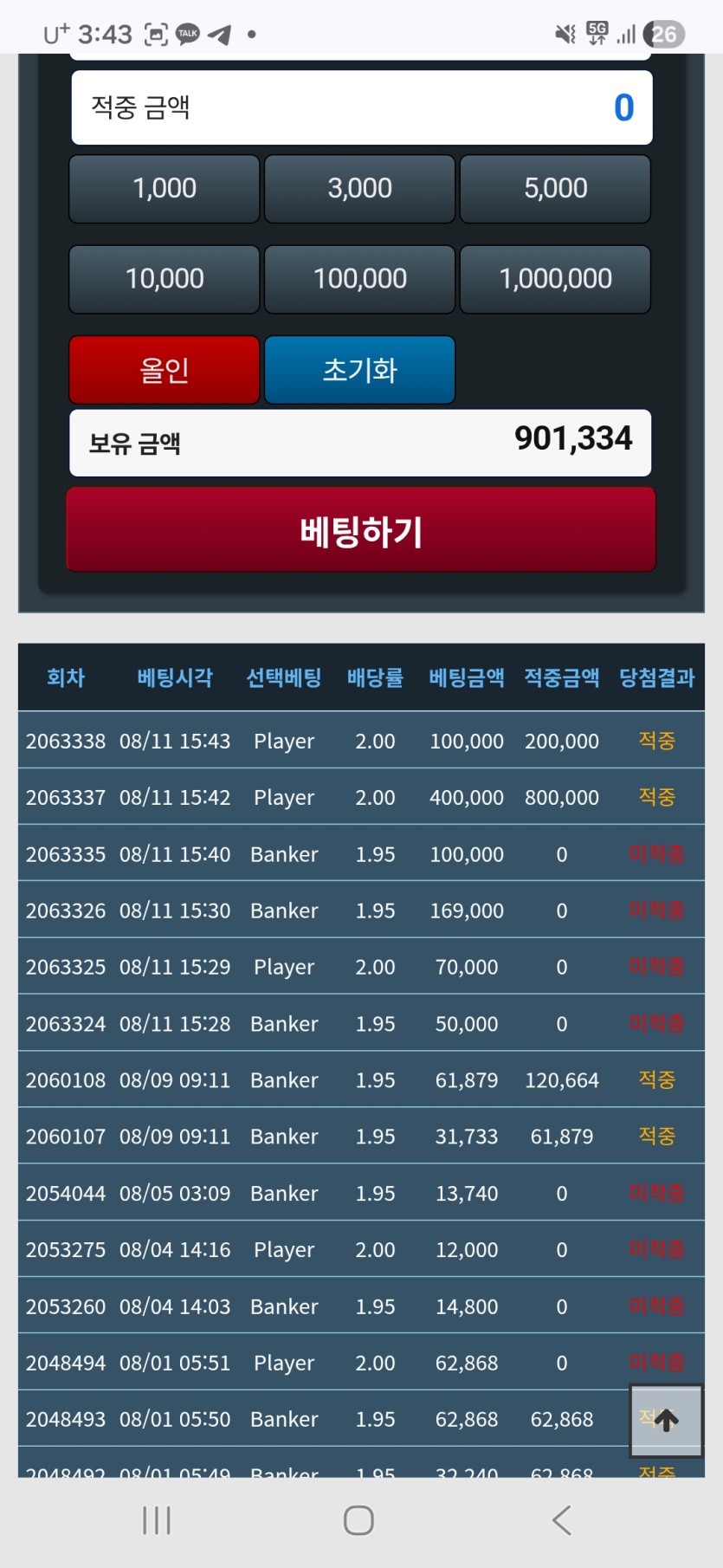 여윽시 따까리열려서 잃음 잃는거지 배팅이(0)