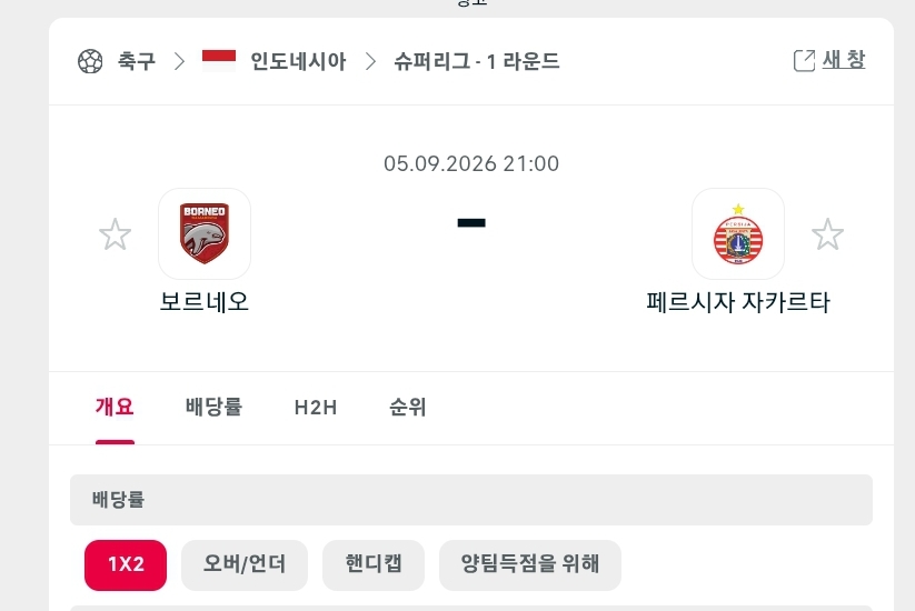 인도네시아경기?????(0)