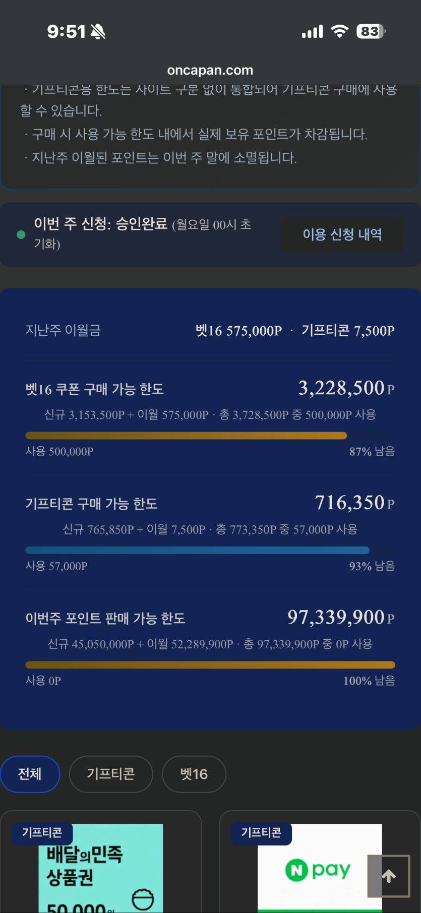 100만포반납깡(0)