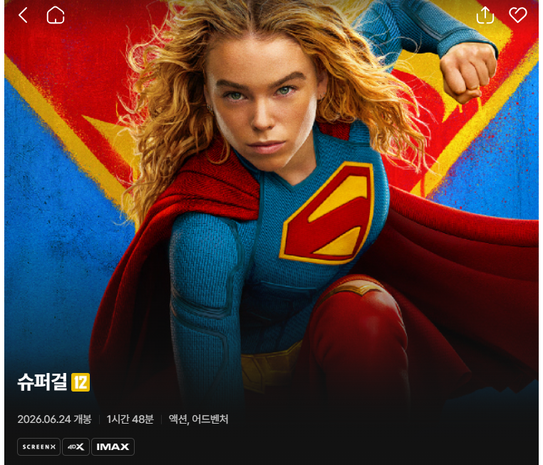 슈퍼맨(0)