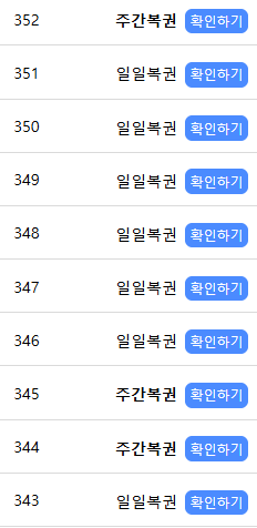 주복 꽤 나옵니다(0)