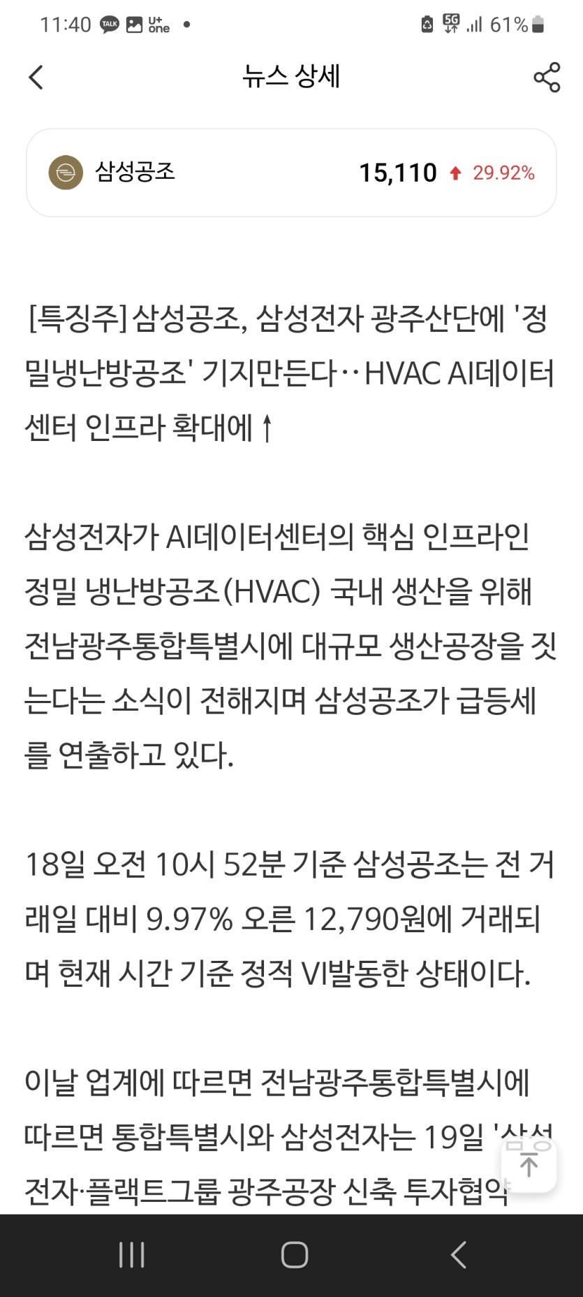 오늘 주식상한가 종목.(0)