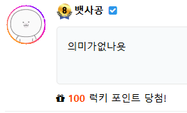 럭맥이(0)