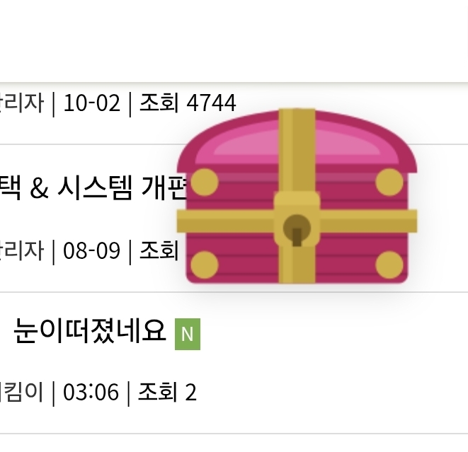 1페이지 보물상자 ㅅㅅ(0)
