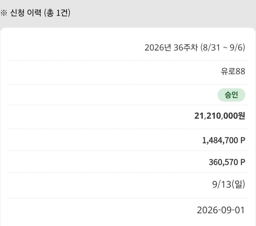 이많은포를 어떻게수급하죠ㅎㅎ~!(0)