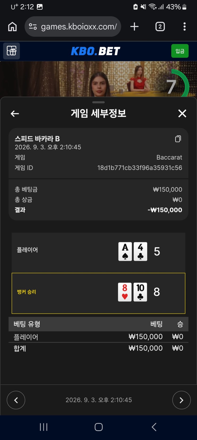 결국 크보벳 슬롯에 오링이요 ㅜㅜ(2)