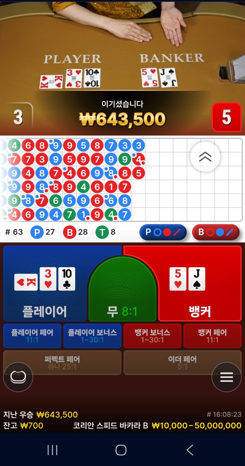 0포되고 열채서 보유머니 원깡....(0)