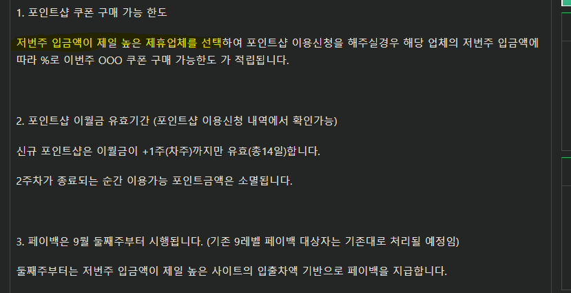 24~30일 실적(0)