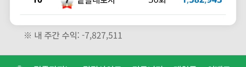 영포족 석살이 가자구여 *소액릴깡*(0)