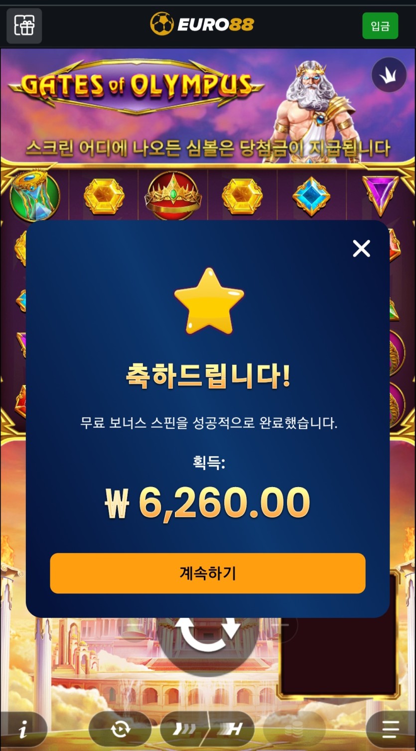오늘 무료스롯(0)