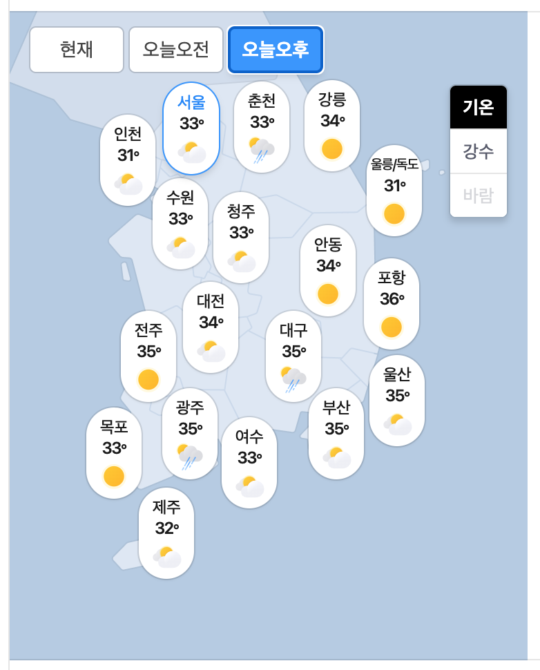 08.24.월 오늘의 날씨! ^..^(1)