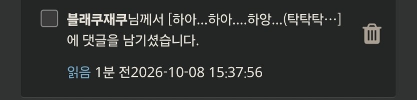댓글이 너무 잠겨요 ㅜ ㅜ(1)
