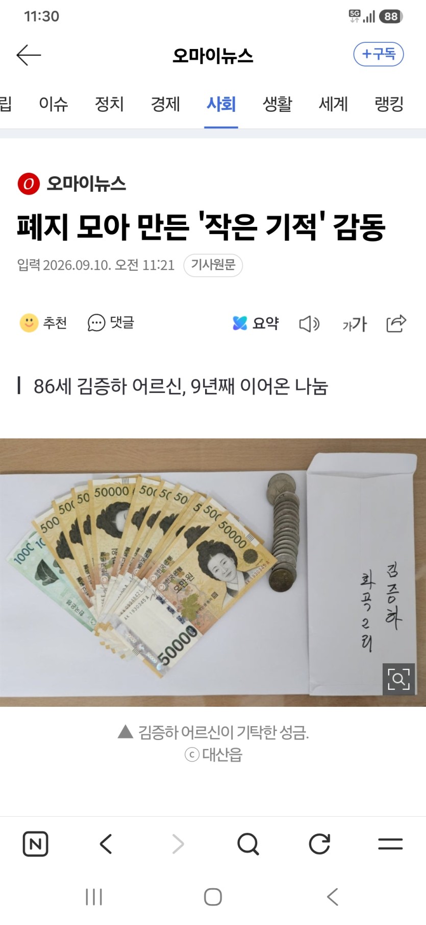 다들 폐지줍고 좋은일 하세요(0)