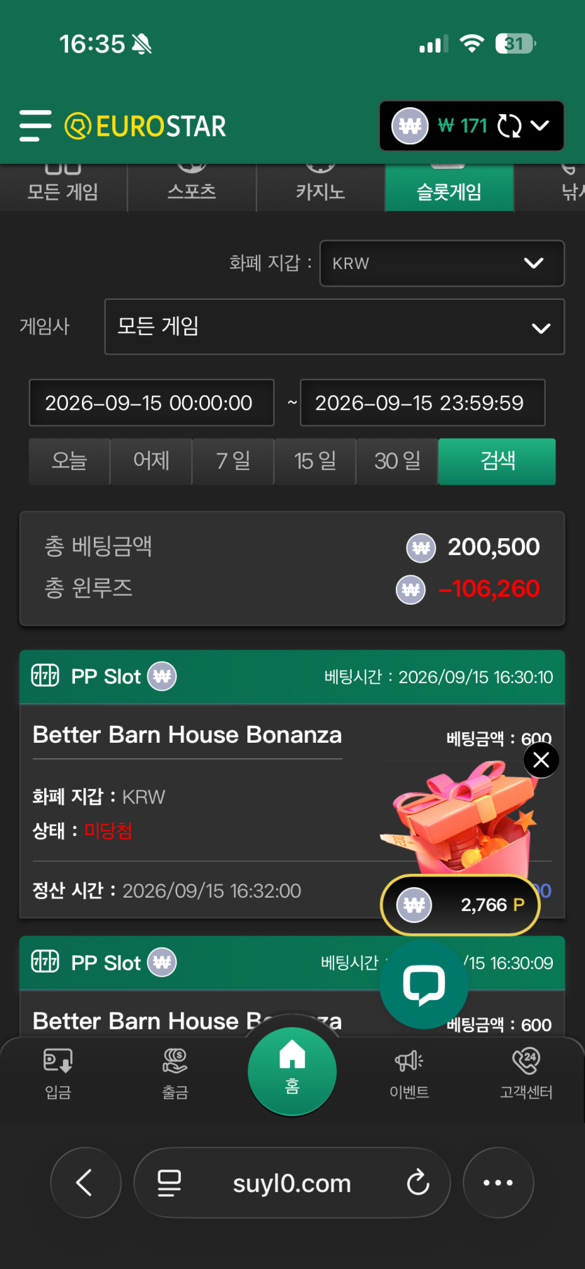 벳계열 슬롯은 ㄹㅇ(0)
