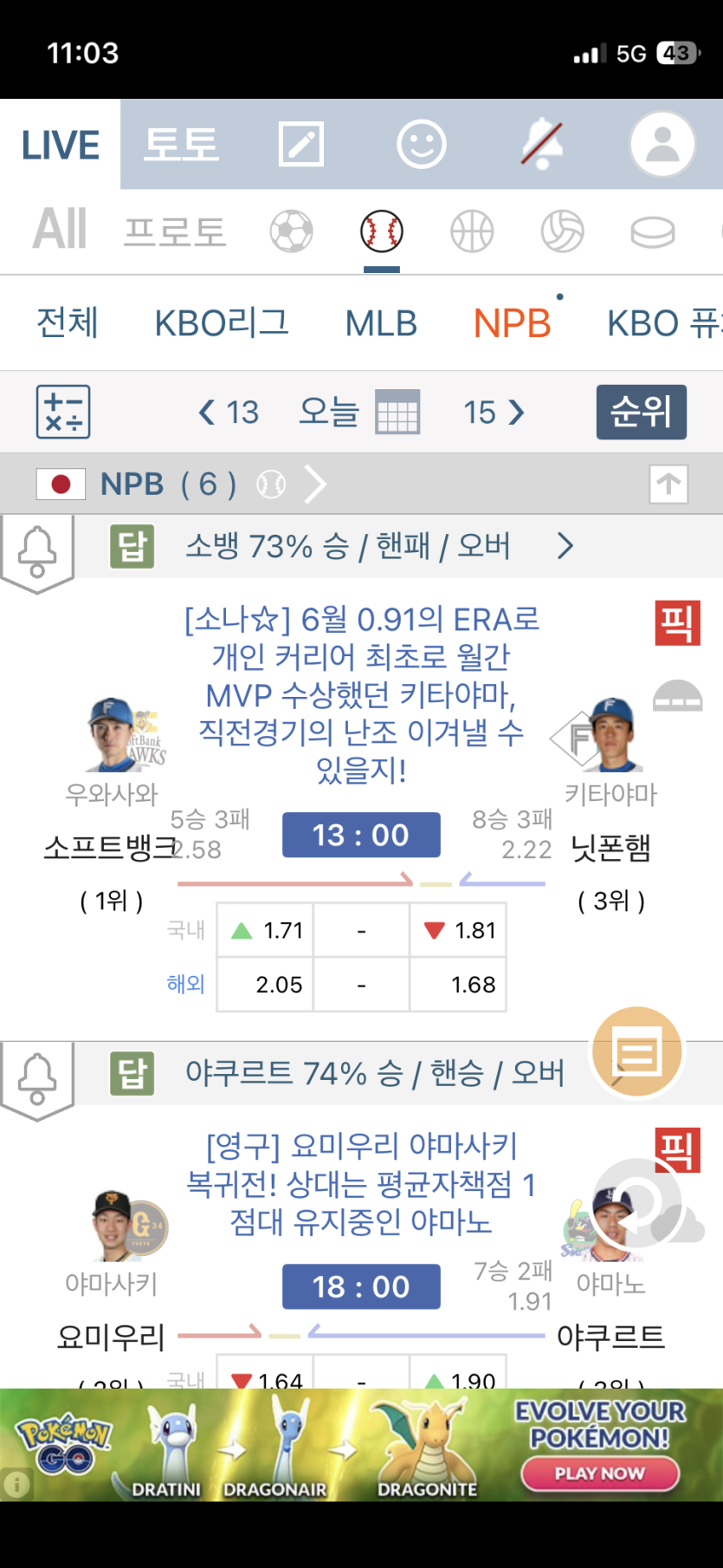 일야 1시경기~~(0)