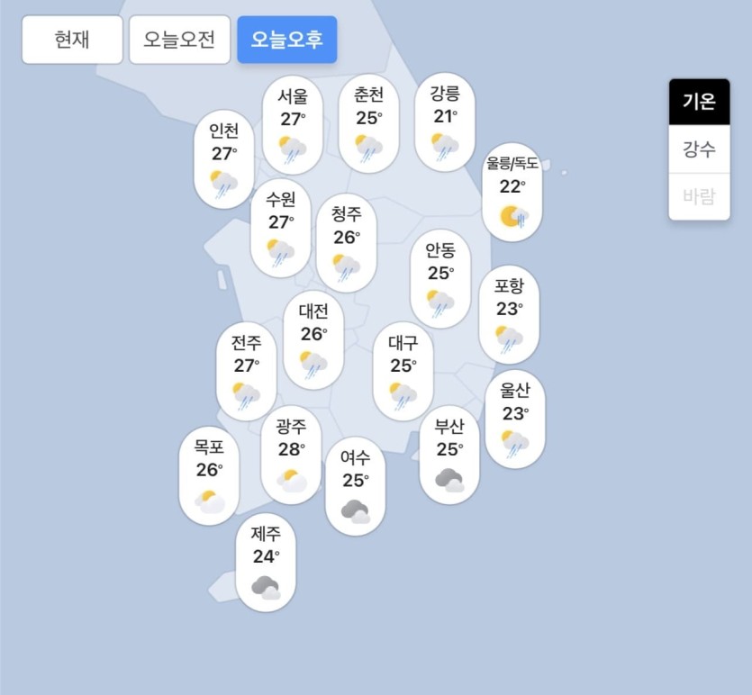 06.25.목 오늘의 날씨!(1)