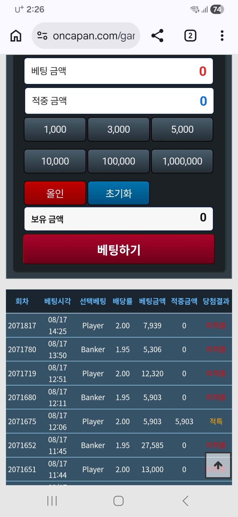 자꾸89로지는데 왜죠~?(0)