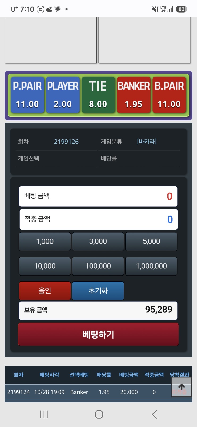 복구절실님 배 2만포 릴 사후(실패)(0)