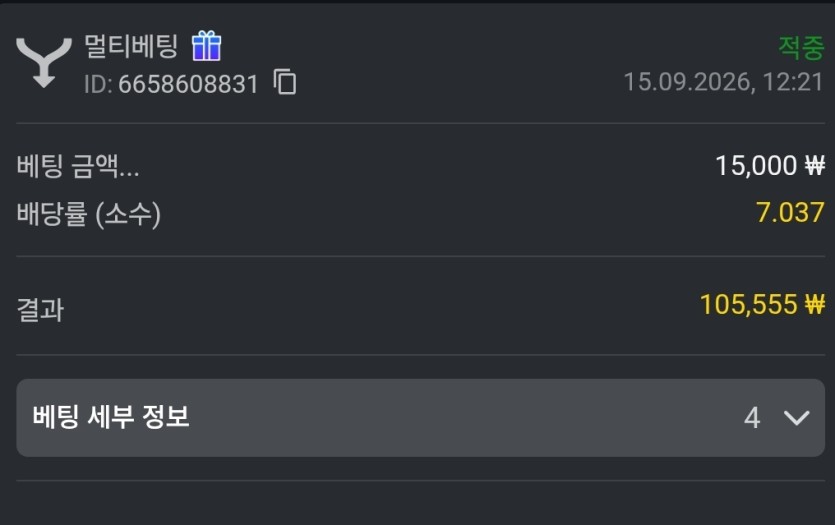 저의 첫토토 적중바리 ㄷㄷ(0)