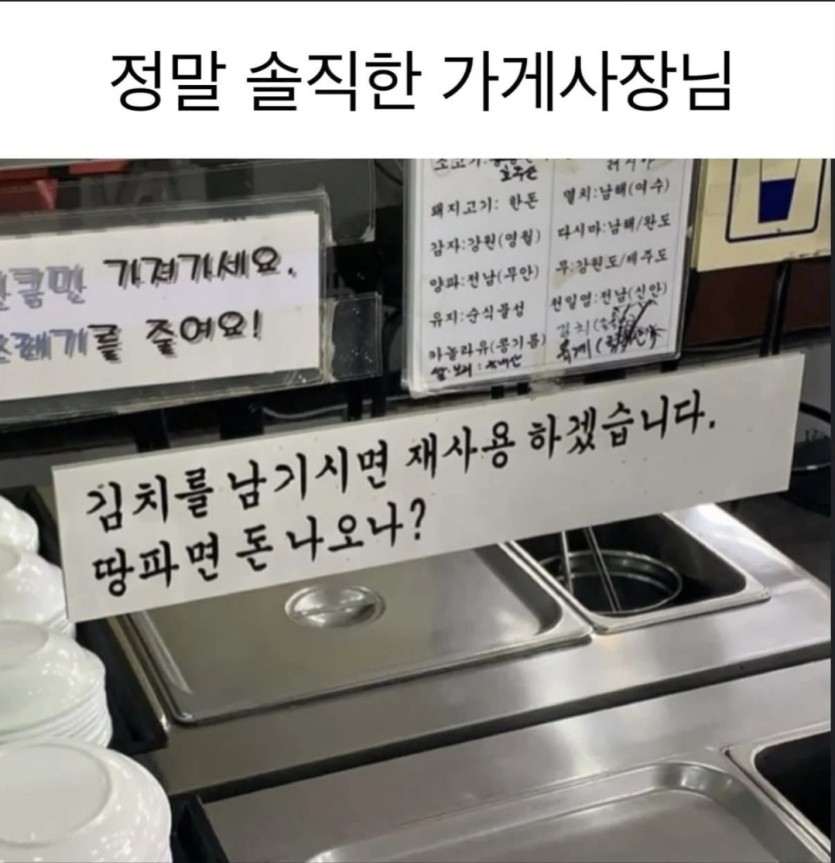솔직한 사장님(0)