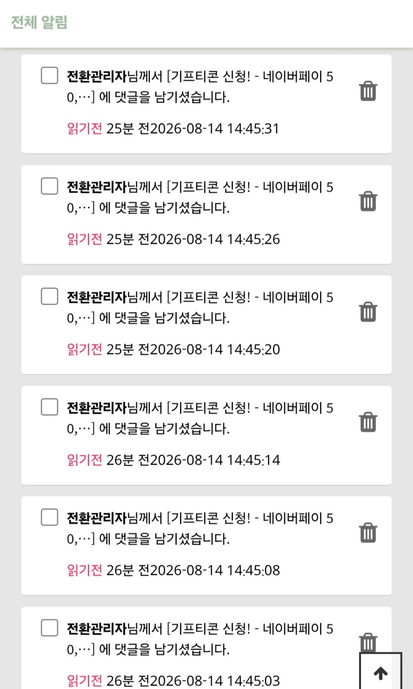 네페 배송ㄷㄷ(0)