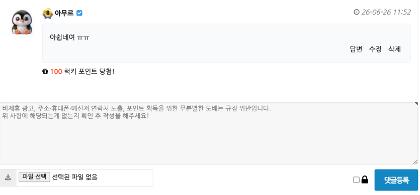 럭맥이 등장..(0)