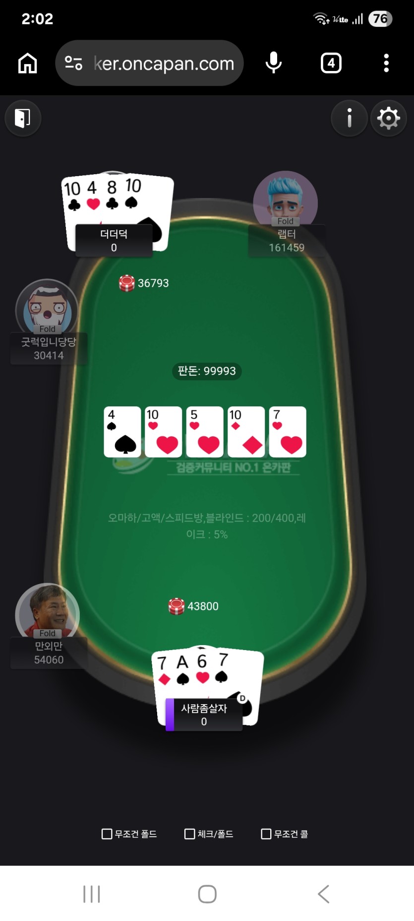 오늘 포커너무하네요(0)