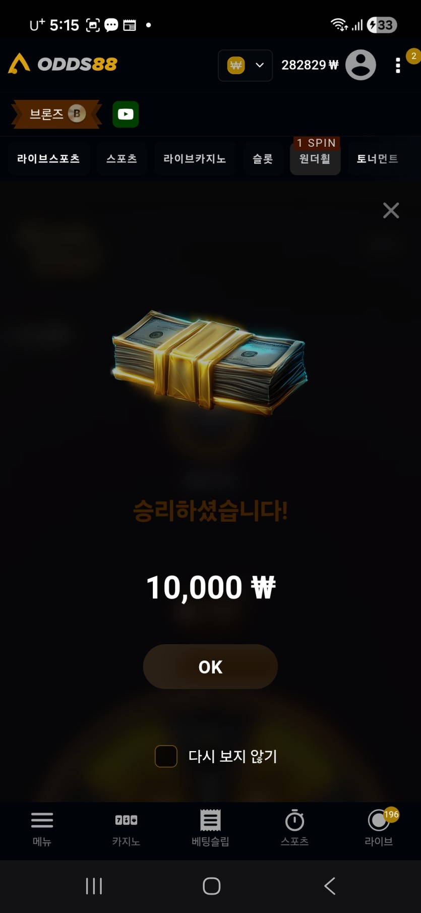 오즈휠3장..(0)