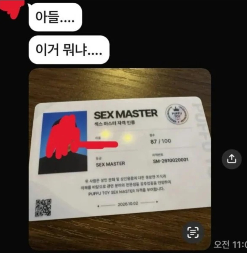 ㅅㅅ마스터(0)