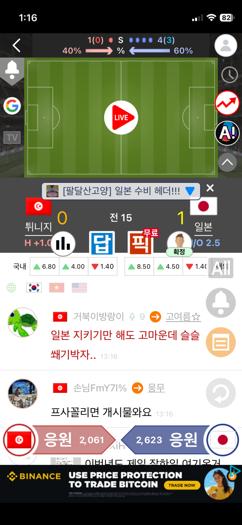 이야 학살중 ㅋㅋㅋㅋ(0)