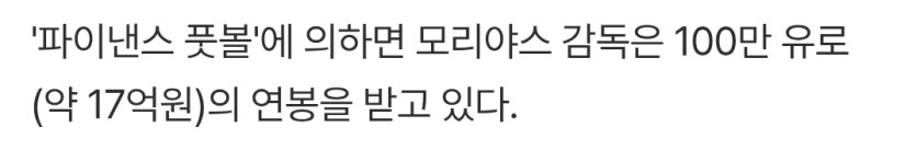 그래도 모리야스보다는 갓명보가(1)