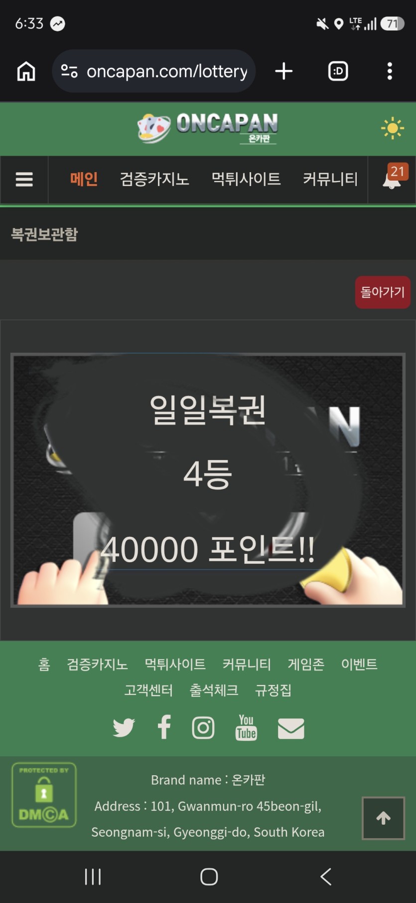 쏘리질러(0)