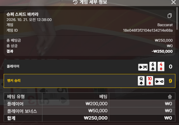오늘 270장 사망 반대09(0)