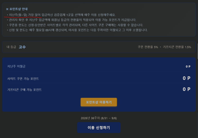 지난주꺼 맞는거같은데(0)