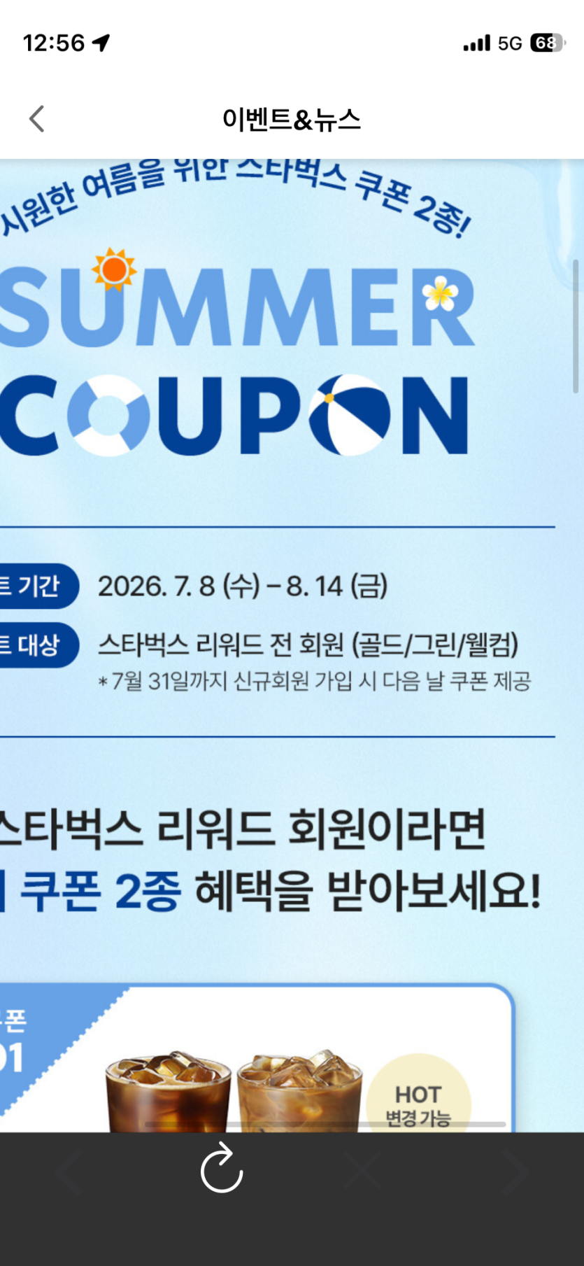 스벅앱깔고 가입 ㅎㅎ(0)