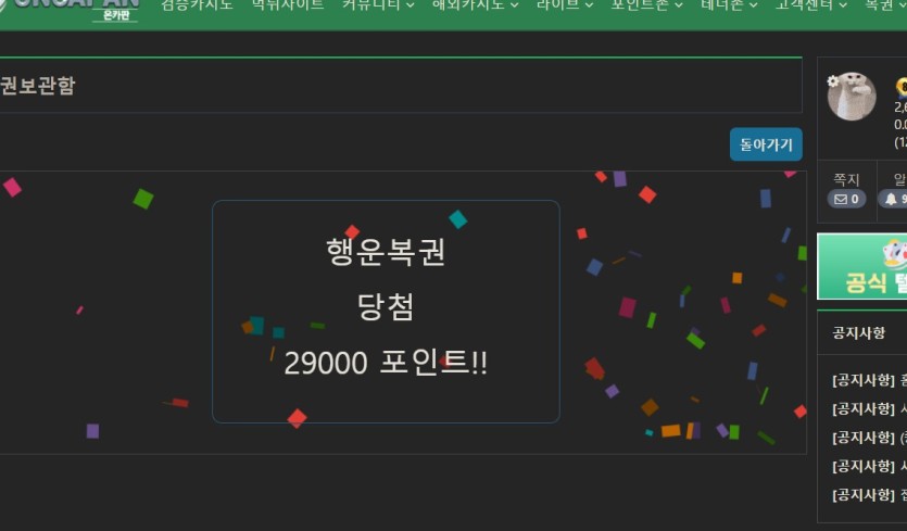 다시 기분조와져써~~~(0)