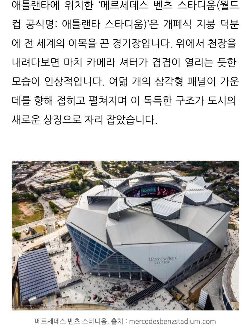 체코 :남아공 경기장 애틀랜타 스타디움(0)