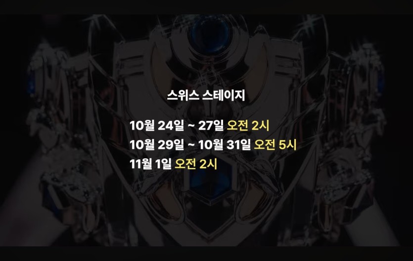 롤드컵 시간대가 개망이군요(0)