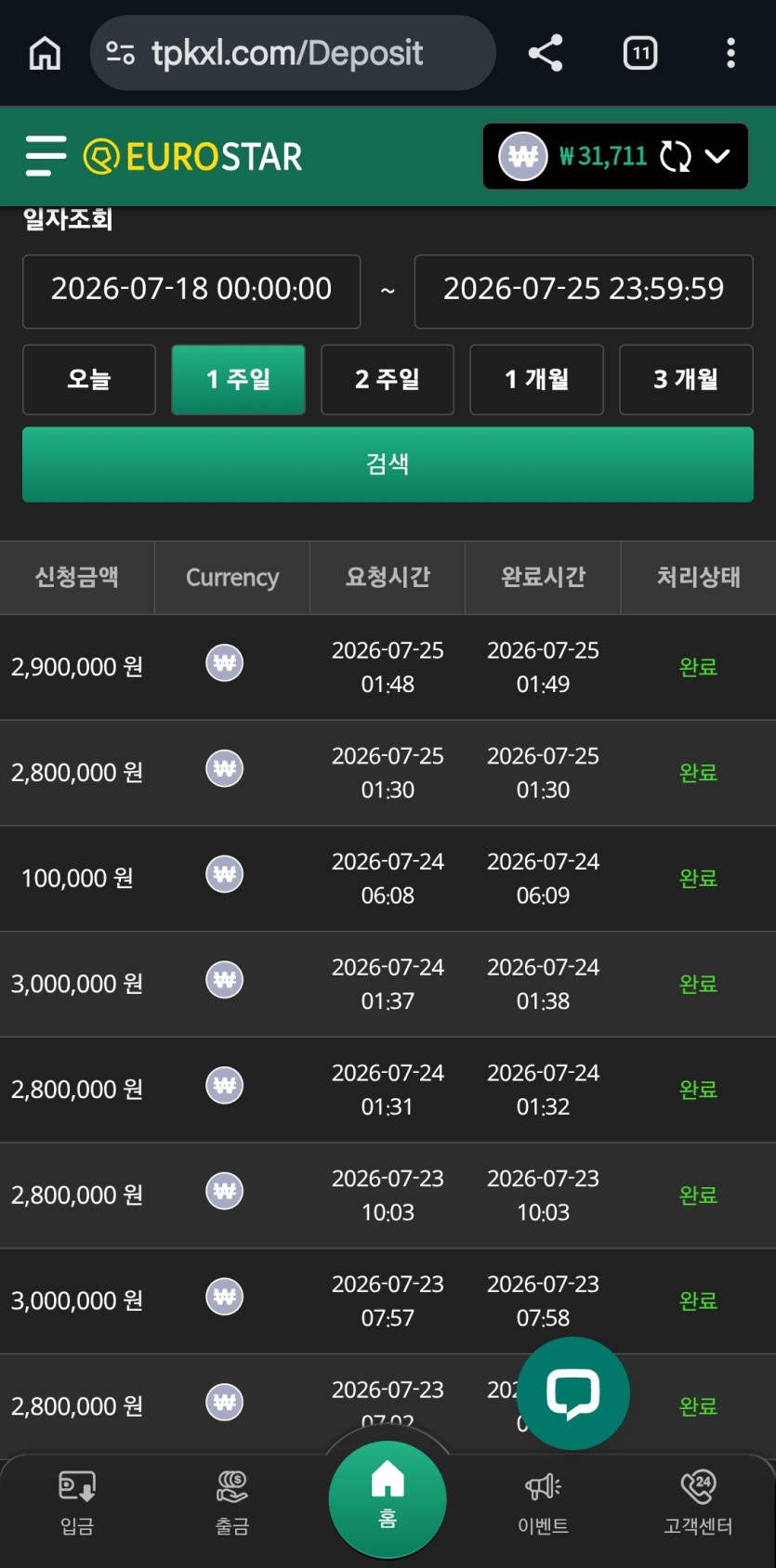 이번주 입금 내역 ?ㅋㅋㅋ(0)