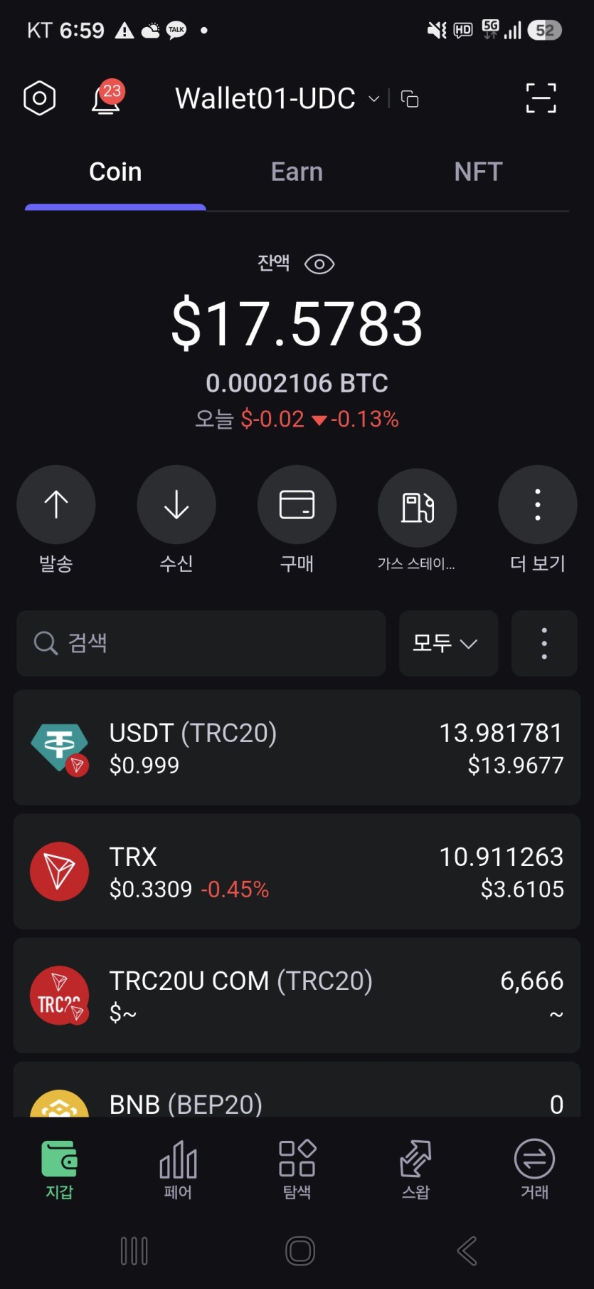 17만 달러있는줄(0)