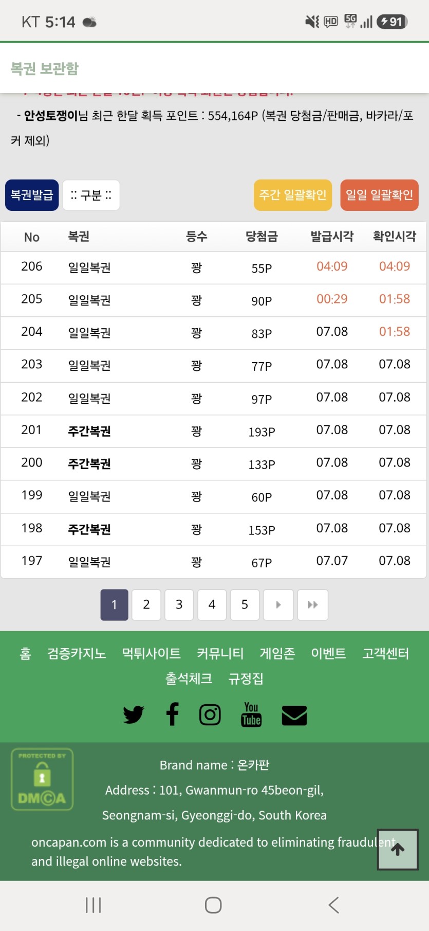 한달간 댓노로 55만포!(0)