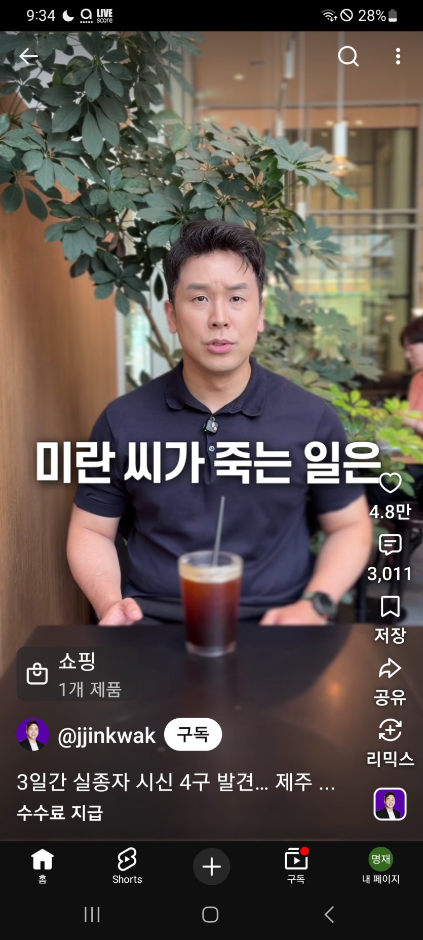 제주도 3일만에 .(0)