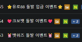 ㅋㅋㅋㅋㅋ와 돌발이요?(0)